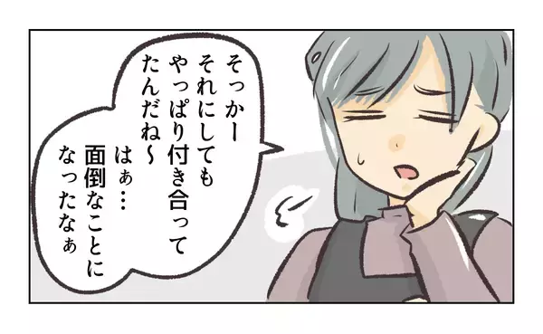 「【漫画】前回の不倫事件の時も奥さんが来て大変だったらしい【バイト先で浮気現場に遭遇 Vol.60】」の画像