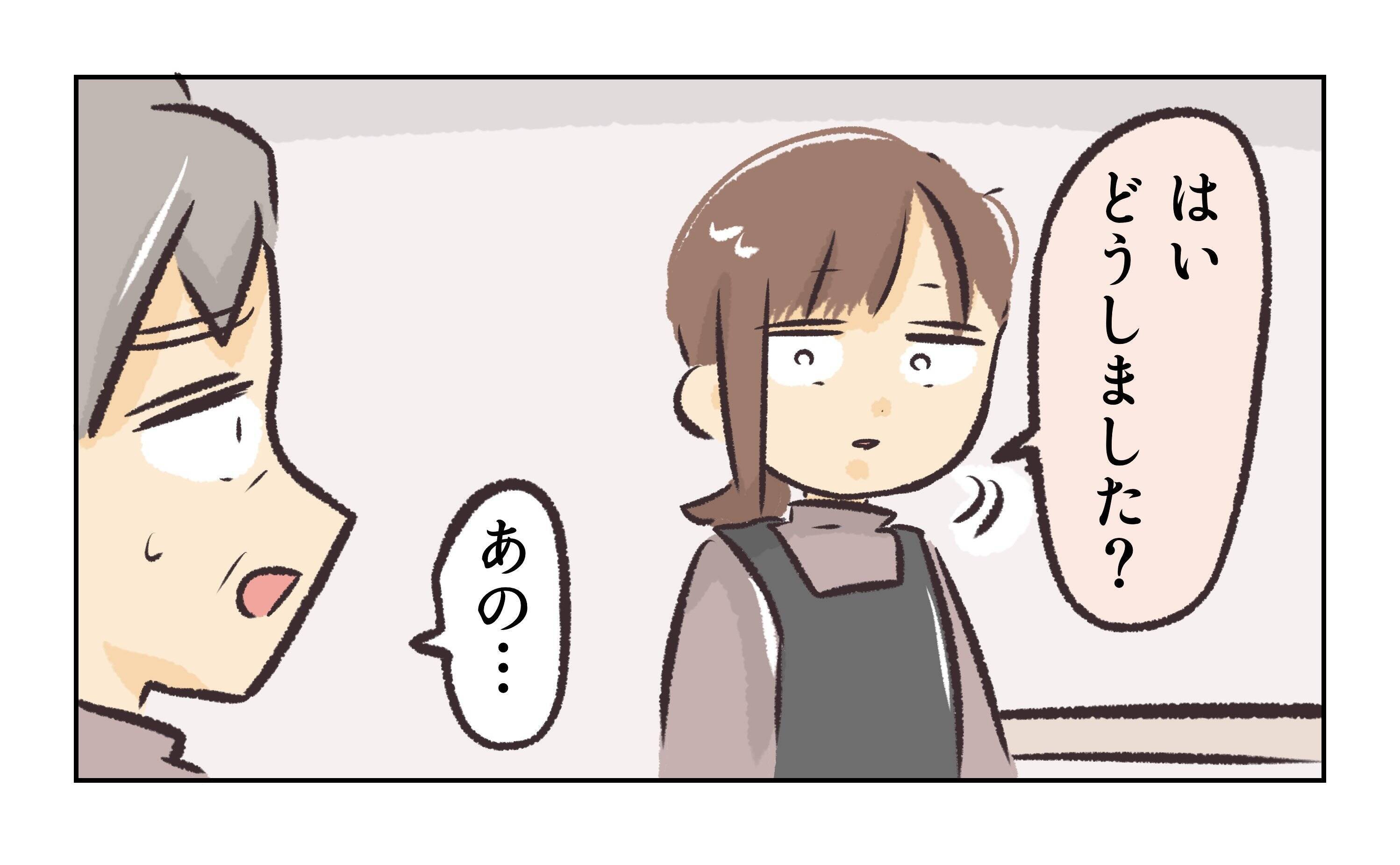 【漫画】前回の不倫事件の時も奥さんが来て大変だったらしい【バイト先で浮気現場に遭遇 Vol.60】