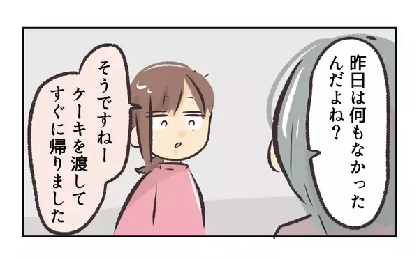 「【漫画】前回の不倫事件の時も奥さんが来て大変だったらしい【バイト先で浮気現場に遭遇 Vol.60】」の画像