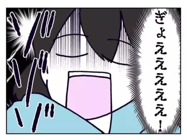 「【漫画】「ドキドキしてるの？」違う、怖いんだよ！【既婚者に迫られた話 Vol.9】」の画像