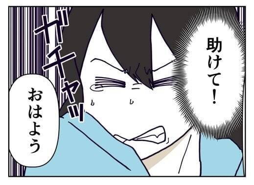 【漫画】「ドキドキしてるの？」違う、怖いんだよ！【既婚者に迫られた話 Vol.9】