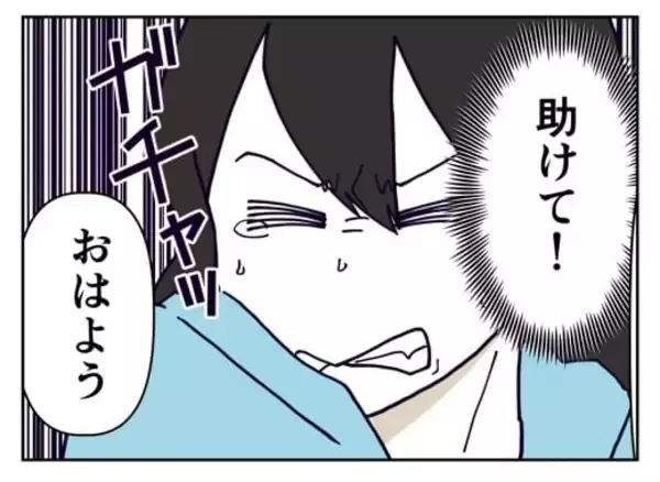 「【漫画】「ドキドキしてるの？」違う、怖いんだよ！【既婚者に迫られた話 Vol.9】」の画像