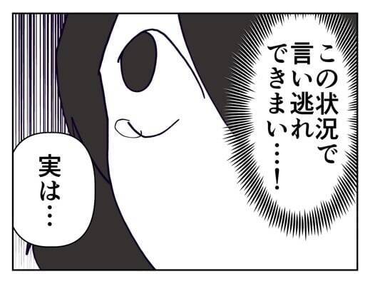 【漫画】「ドキドキしてるの？」違う、怖いんだよ！【既婚者に迫られた話 Vol.9】