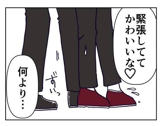【漫画】「ドキドキしてるの？」違う、怖いんだよ！【既婚者に迫られた話 Vol.9】