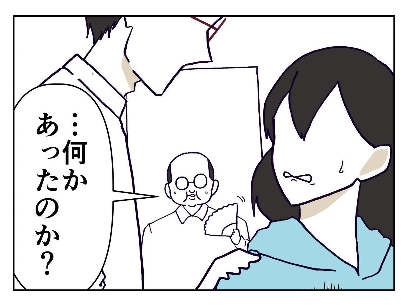 【漫画】「ドキドキしてるの？」違う、怖いんだよ！【既婚者に迫られた話 Vol.9】