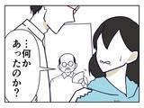 「【漫画】「ドキドキしてるの？」違う、怖いんだよ！【既婚者に迫られた話 Vol.9】」の画像7
