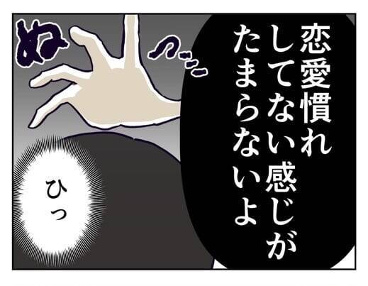 【漫画】「ドキドキしてるの？」違う、怖いんだよ！【既婚者に迫られた話 Vol.9】
