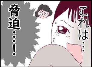 【漫画】逃げたい！しかし「娘がどうなるかわかってるのか」と脅された【突然、夫が消えた Vol.34】