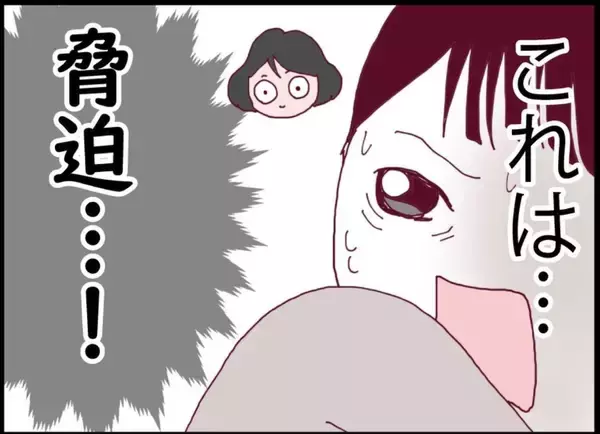 「【漫画】逃げたい！しかし「娘がどうなるかわかってるのか」と脅された【突然、夫が消えた Vol.34】」の画像