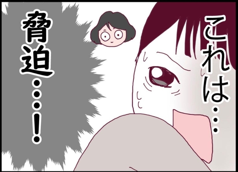 【漫画】逃げたい！しかし「娘がどうなるかわかってるのか」と脅された【突然、夫が消えた Vol.34】