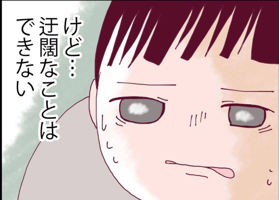 【漫画】逃げたい！しかし「娘がどうなるかわかってるのか」と脅された【突然、夫が消えた Vol.34】