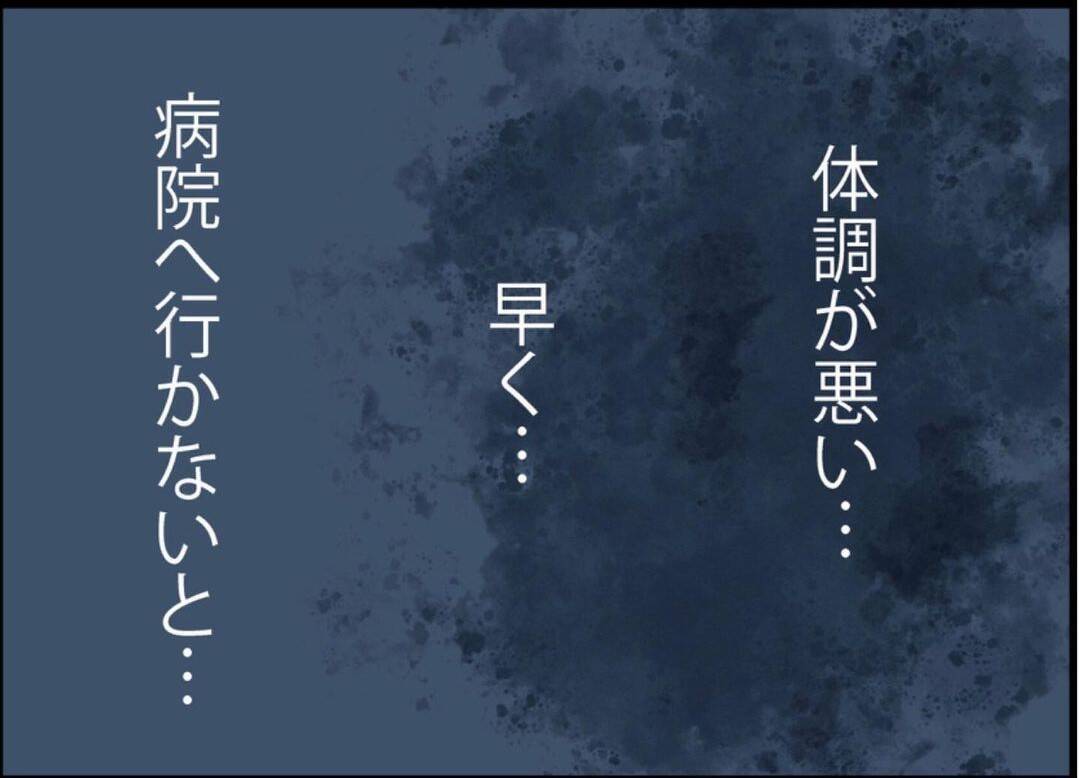 【漫画】逃げたい！しかし「娘がどうなるかわかってるのか」と脅された【突然、夫が消えた Vol.34】
