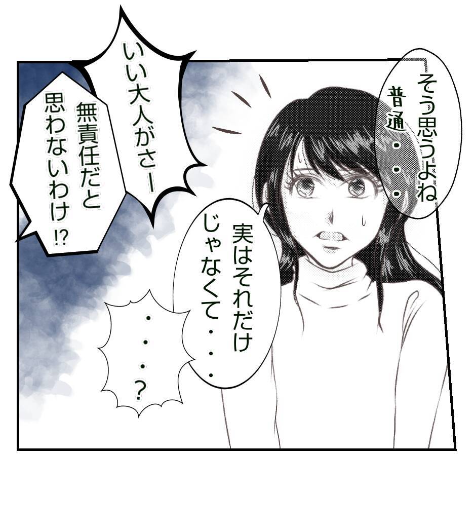 【漫画】隣に住んでいる仲良しのママ友に相談　共感を得る【ママ友が狙ってるのは私の夫 Vol.8】