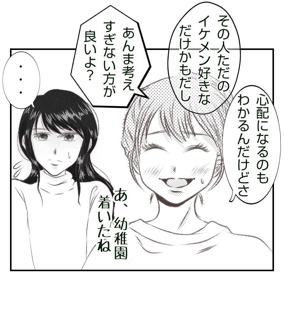 【漫画】隣に住んでいる仲良しのママ友に相談　共感を得る【ママ友が狙ってるのは私の夫 Vol.8】