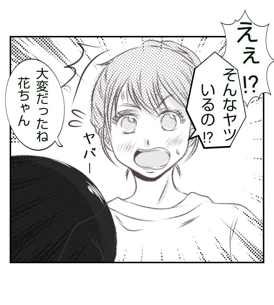 【漫画】隣に住んでいる仲良しのママ友に相談　共感を得る【ママ友が狙ってるのは私の夫 Vol.8】