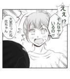 「【漫画】隣に住んでいる仲良しのママ友に相談　共感を得る【ママ友が狙ってるのは私の夫 Vol.8】」の画像2