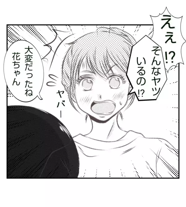 「【漫画】隣に住んでいる仲良しのママ友に相談　共感を得る【ママ友が狙ってるのは私の夫 Vol.8】」の画像