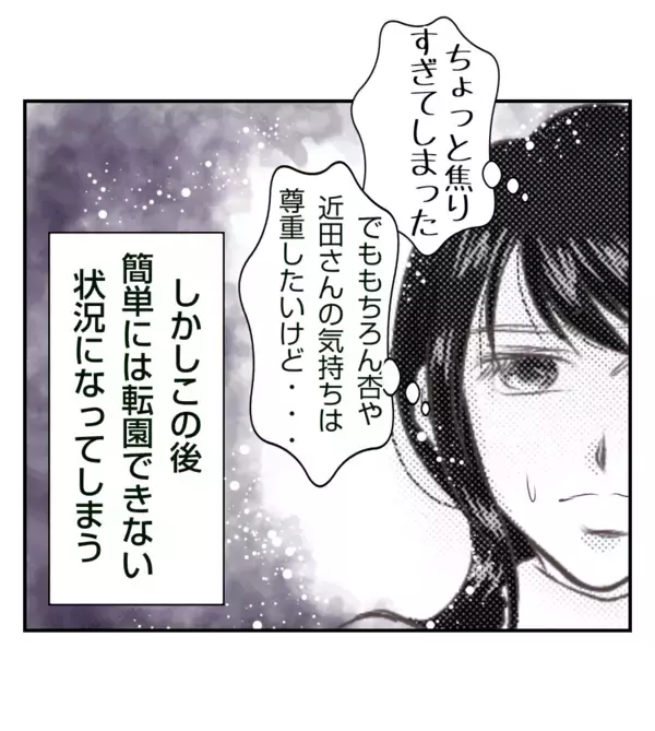 「【漫画】隣に住んでいる仲良しのママ友に相談　共感を得る【ママ友が狙ってるのは私の夫 Vol.8】」の画像
