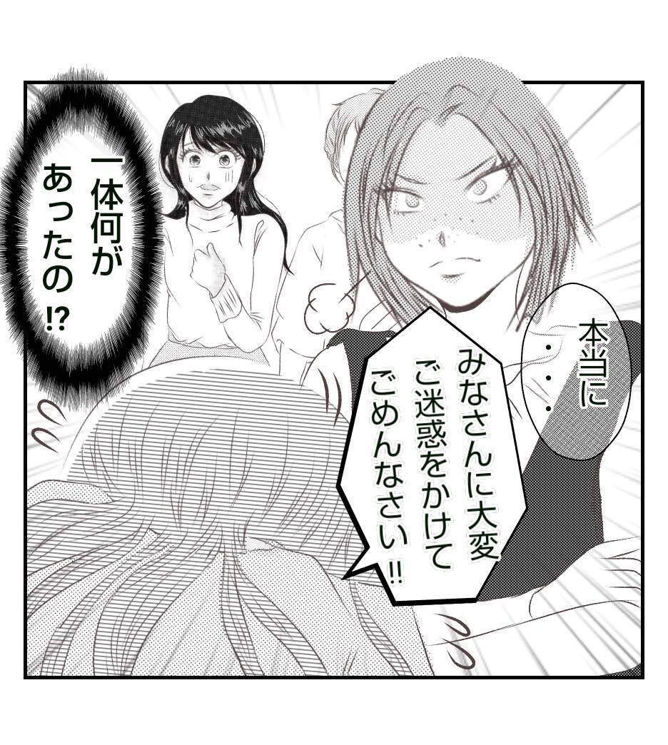 【漫画】隣に住んでいる仲良しのママ友に相談　共感を得る【ママ友が狙ってるのは私の夫 Vol.8】