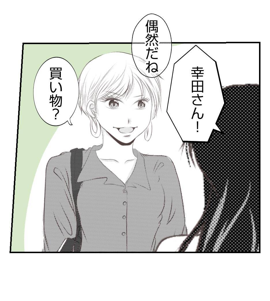 【漫画】夫が怒って帰宅！ いったい何が？【ママ友が狙ってるのは私の夫 Vol.23】