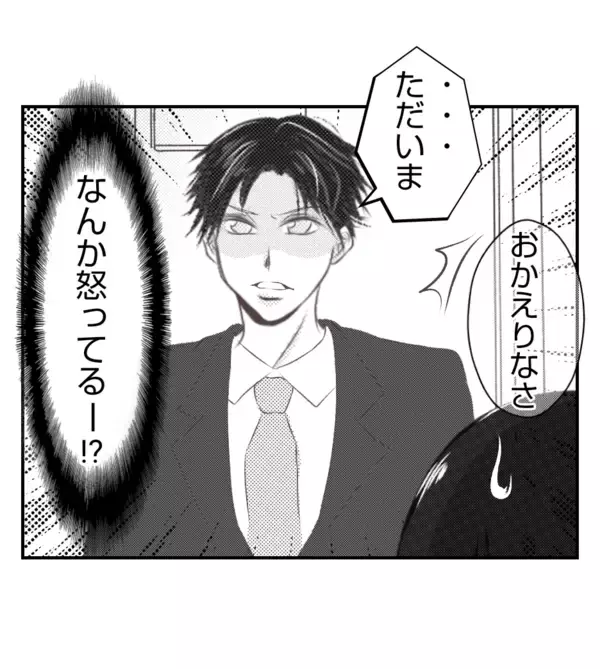 「【漫画】夫が怒って帰宅！ いったい何が？【ママ友が狙ってるのは私の夫 Vol.23】」の画像