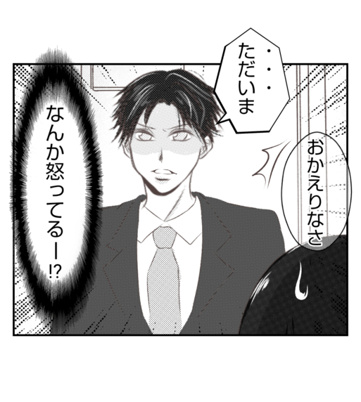 【漫画】夫が怒って帰宅！ いったい何が？【ママ友が狙ってるのは私の夫 Vol.23】