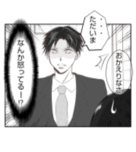 【漫画】夫が怒って帰宅！ いったい何が？【ママ友が狙ってるのは私の夫 Vol.23】