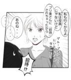 「【漫画】夫が怒って帰宅！ いったい何が？【ママ友が狙ってるのは私の夫 Vol.23】」の画像7