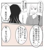 「【漫画】夫が怒って帰宅！ いったい何が？【ママ友が狙ってるのは私の夫 Vol.23】」の画像5