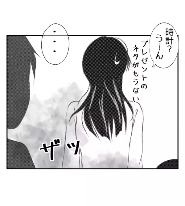 「【漫画】夫が怒って帰宅！ いったい何が？【ママ友が狙ってるのは私の夫 Vol.23】」の画像