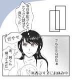 「【漫画】夫が怒って帰宅！ いったい何が？【ママ友が狙ってるのは私の夫 Vol.23】」の画像8