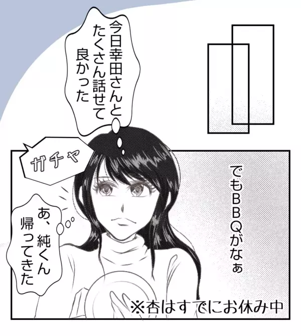 「【漫画】夫が怒って帰宅！ いったい何が？【ママ友が狙ってるのは私の夫 Vol.23】」の画像