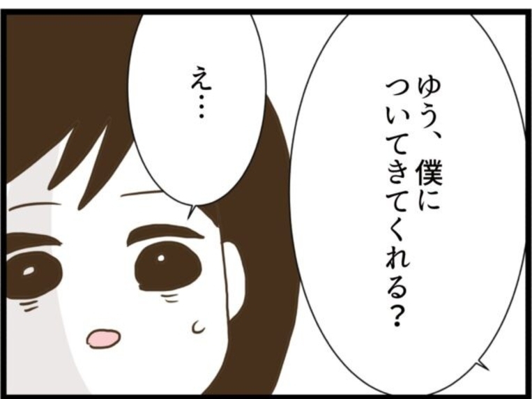 【漫画】夫は無医村の医者になるらしい「ついてきてくれる？」【ハイスぺ夫と子連れ再婚 Vol.75】