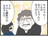 「【漫画】夫は無医村の医者になるらしい「ついてきてくれる？」【ハイスぺ夫と子連れ再婚 Vol.75】」の画像1
