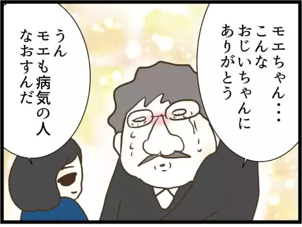「【漫画】夫は無医村の医者になるらしい「ついてきてくれる？」【ハイスぺ夫と子連れ再婚 Vol.75】」の画像