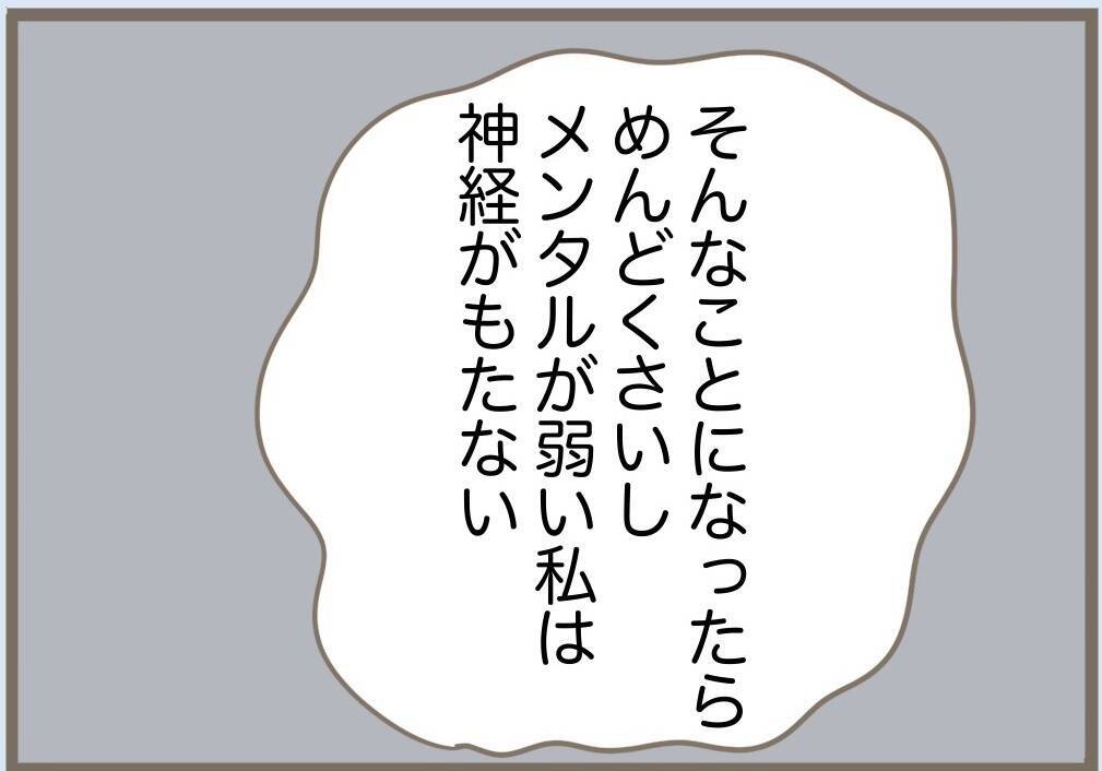 【漫画】自分が壊したくせに「プレゼントはないの？」と聞いてくる【前科持ちの義母と同居 Vol.81】