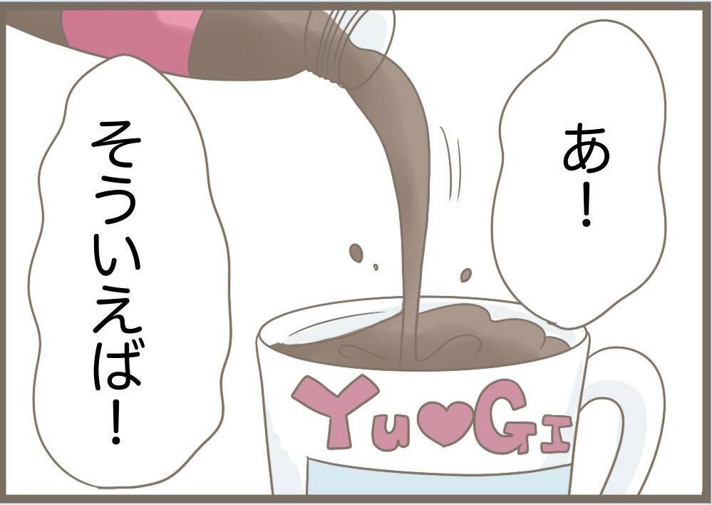 【漫画】自分が壊したくせに「プレゼントはないの？」と聞いてくる【前科持ちの義母と同居 Vol.81】