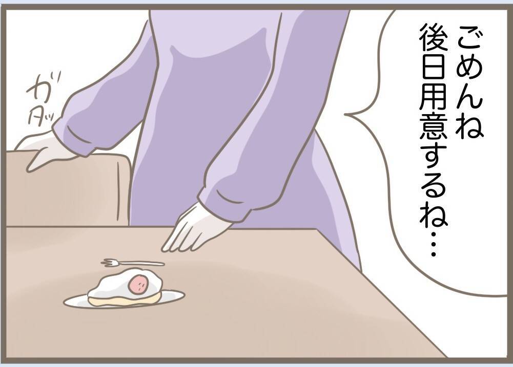 【漫画】自分が壊したくせに「プレゼントはないの？」と聞いてくる【前科持ちの義母と同居 Vol.81】