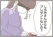 【漫画】自分が壊したくせに「プレゼントはないの？」と聞いてくる【前科持ちの義母と同居 Vol.81】