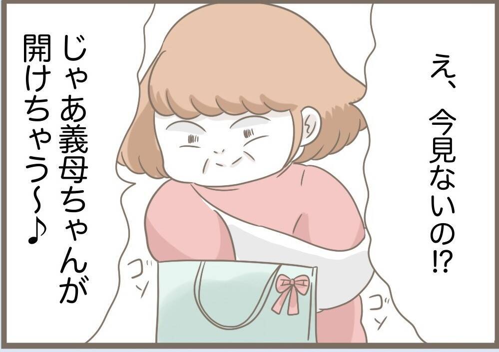 【漫画】自分が壊したくせに「プレゼントはないの？」と聞いてくる【前科持ちの義母と同居 Vol.81】