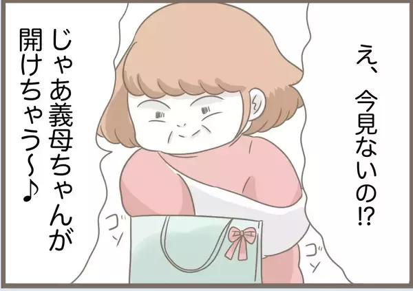 「【漫画】自分が壊したくせに「プレゼントはないの？」と聞いてくる【前科持ちの義母と同居 Vol.81】」の画像