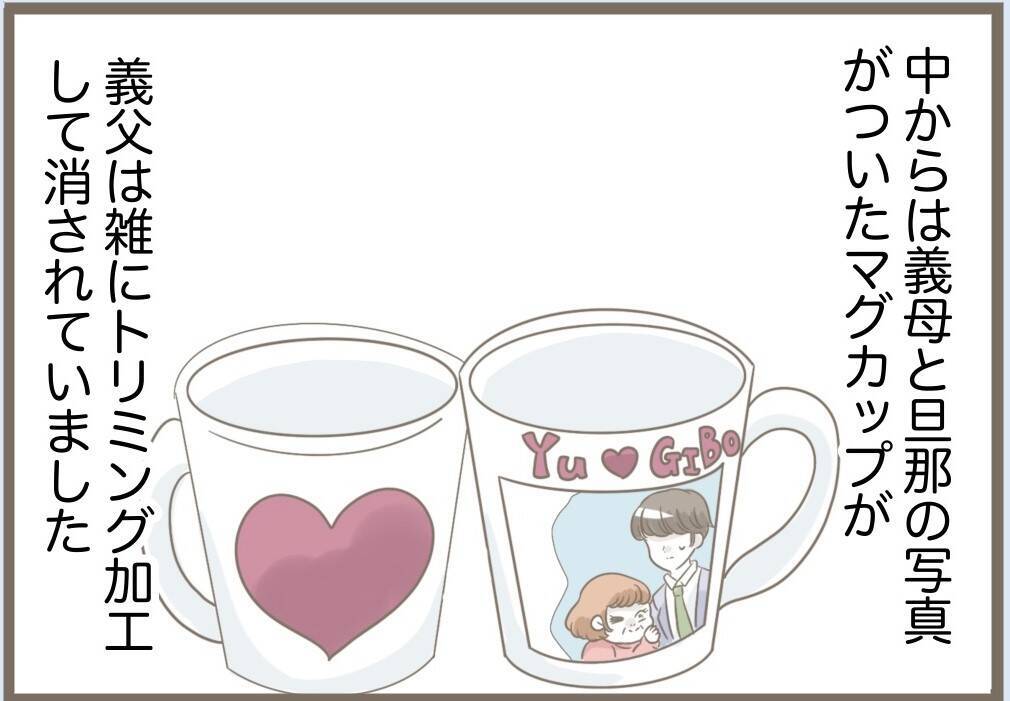 【漫画】自分が壊したくせに「プレゼントはないの？」と聞いてくる【前科持ちの義母と同居 Vol.81】