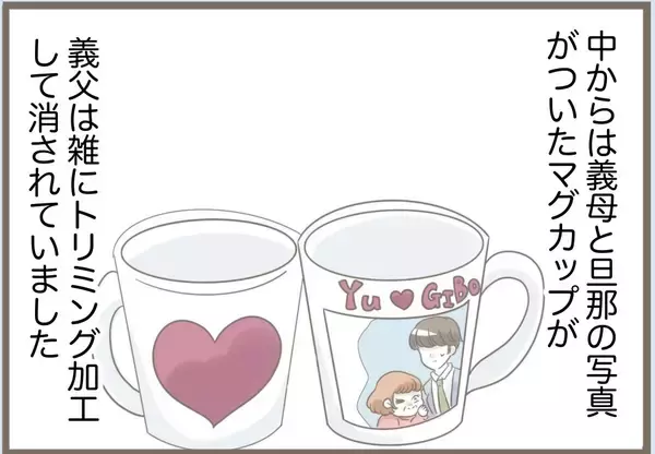 「【漫画】自分が壊したくせに「プレゼントはないの？」と聞いてくる【前科持ちの義母と同居 Vol.81】」の画像