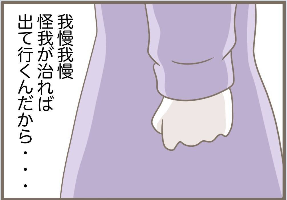 【漫画】自分が壊したくせに「プレゼントはないの？」と聞いてくる【前科持ちの義母と同居 Vol.81】