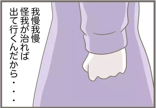 「【漫画】自分が壊したくせに「プレゼントはないの？」と聞いてくる【前科持ちの義母と同居 Vol.81】」の画像