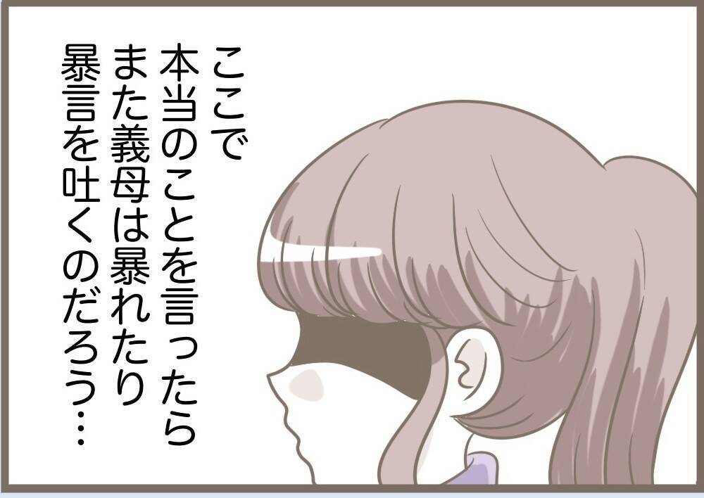 【漫画】自分が壊したくせに「プレゼントはないの？」と聞いてくる【前科持ちの義母と同居 Vol.81】