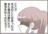 「【漫画】自分が壊したくせに「プレゼントはないの？」と聞いてくる【前科持ちの義母と同居 Vol.81】」の画像14