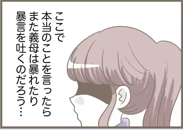 「【漫画】自分が壊したくせに「プレゼントはないの？」と聞いてくる【前科持ちの義母と同居 Vol.81】」の画像
