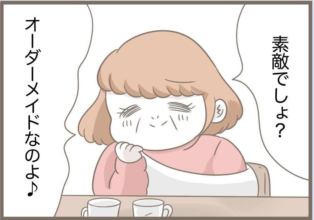 【漫画】自分が壊したくせに「プレゼントはないの？」と聞いてくる【前科持ちの義母と同居 Vol.81】