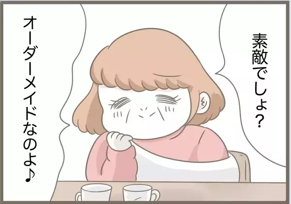 「【漫画】自分が壊したくせに「プレゼントはないの？」と聞いてくる【前科持ちの義母と同居 Vol.81】」の画像